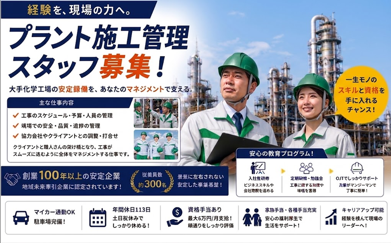 河崎運輸機工株式会社の求人・転職情報
