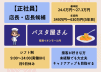 株式会社オービックの求人・転職情報