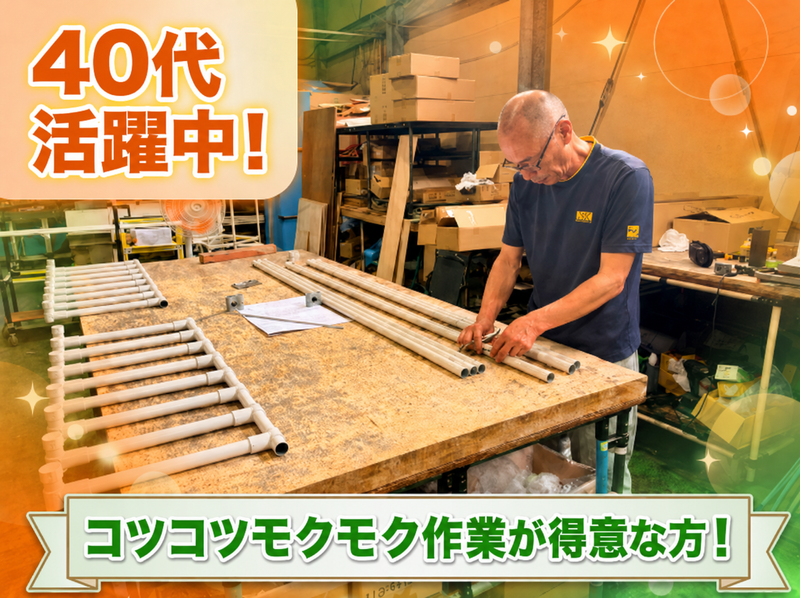株式会社竹平　花畑工場