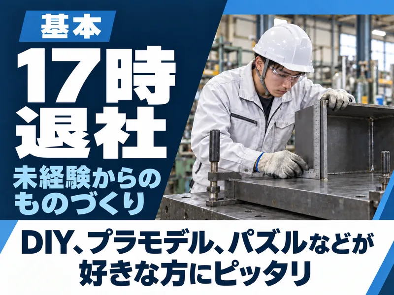 川崎工業株式会社の求人・転職情報