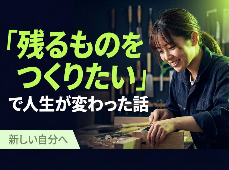 アートテラスホーム株式会社-0026の求人・転職情報