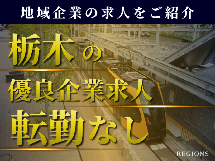 株式会社ドリームクリエイトの求人・転職情報