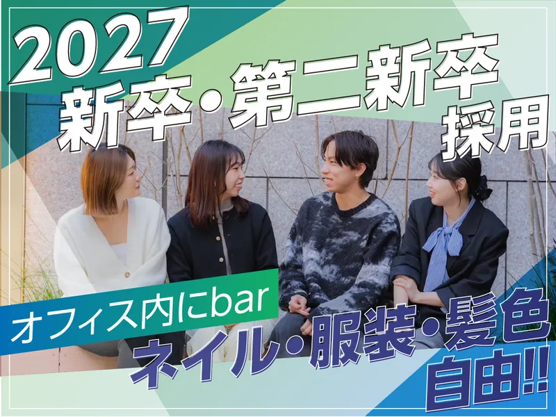ファーストスタッフィング株式会社の求人・転職情報