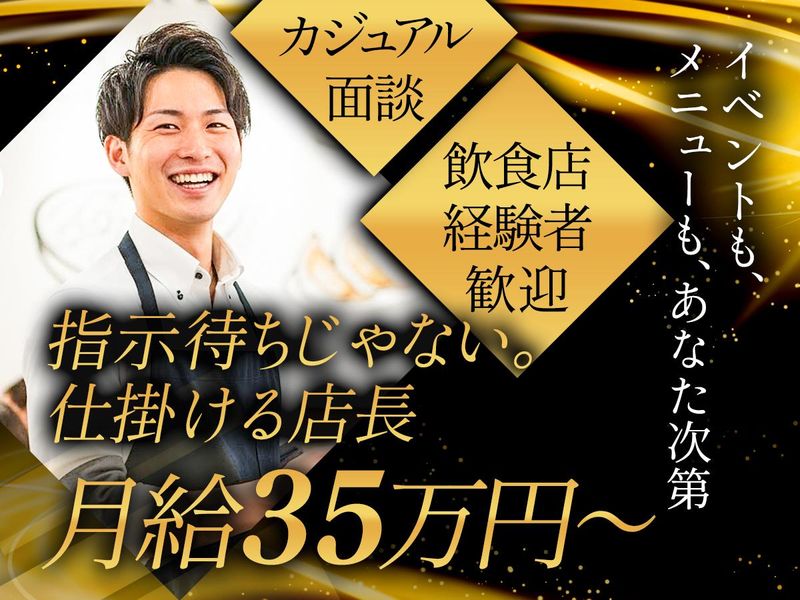 株式会社みやじ豚の求人・転職情報