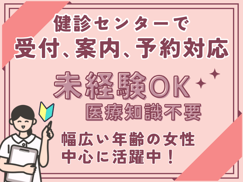 SocioFuture WIT株式会社(水道橋/受託先)のアルバイト・バイト求人情報-06