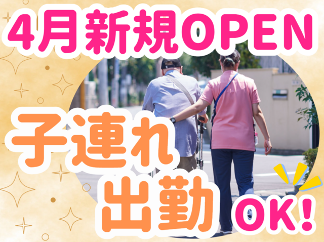TOEI株式会社　TOEI訪問看護ステーションの求人・転職情報