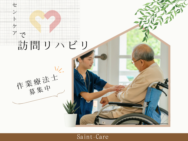 セントケア西日本株式会社の求人・転職情報