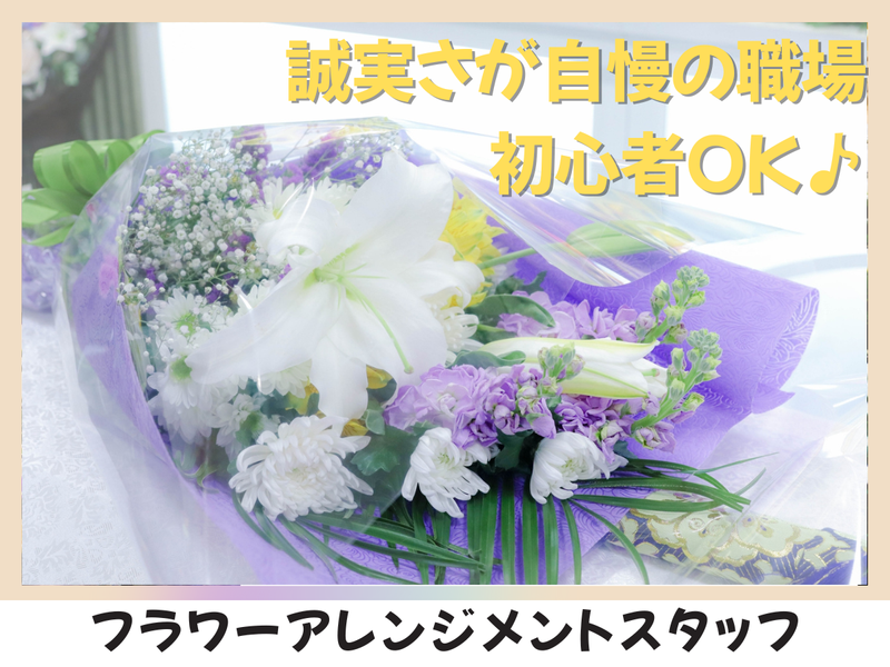 株式会社ハニークローバーの求人・転職情報