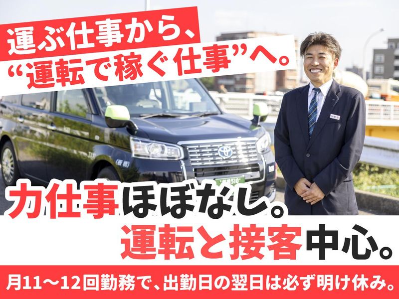 国際自動車株式会社の求人・転職情報