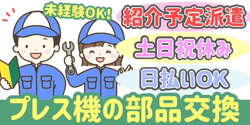 シンリツAGS株式会社 群馬営業所のアルバイト・バイト求人情報
