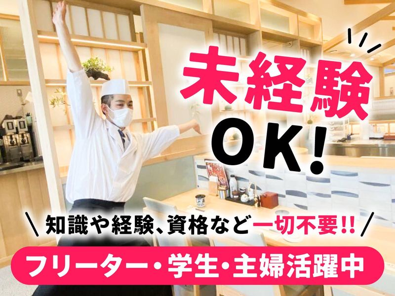 流れ鮨三代目おとわ　三国店のアルバイト・バイト求人情報-01