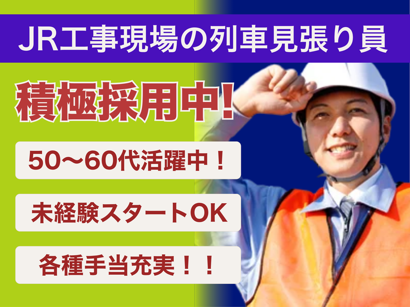 株式会社安全警備(Anzen Keibi Co.,Ltd.)の求人・転職情報