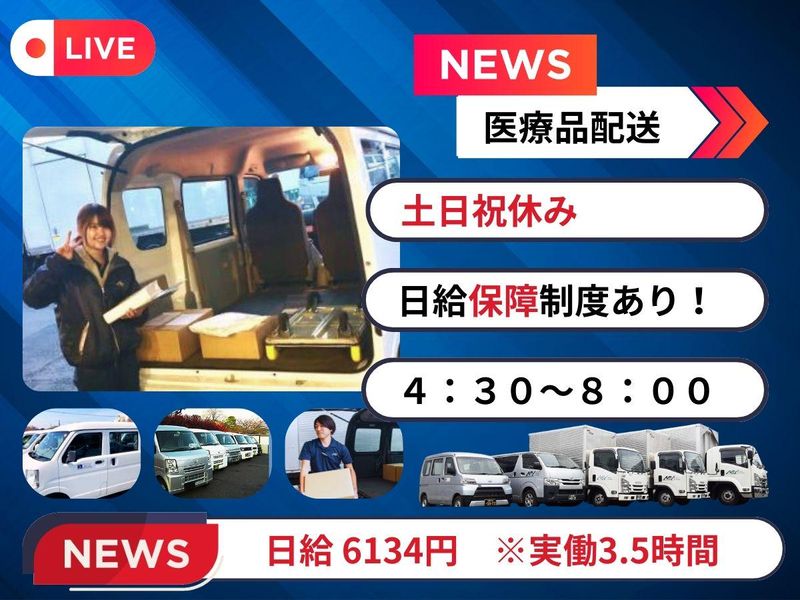 株式会社エムアンドワイ　上用賀のアルバイト・バイト求人情報-01