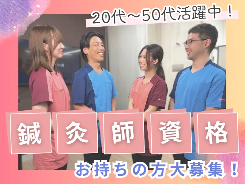 株式会社さくらリバースの求人・転職情報