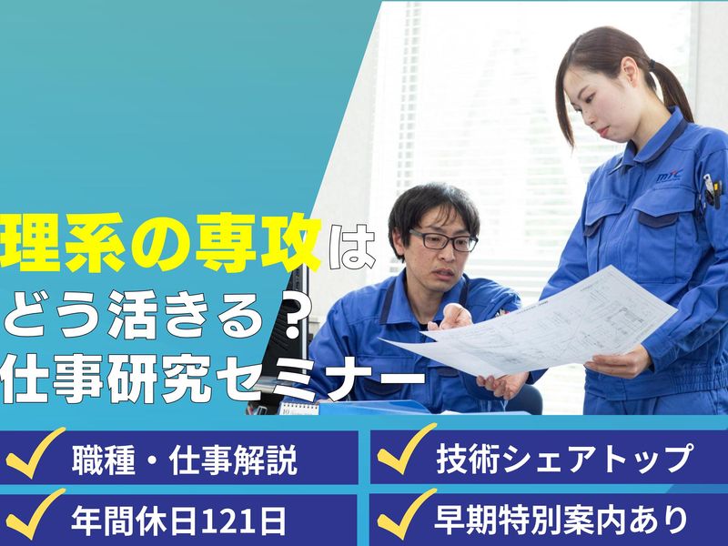 金属技研株式会社
