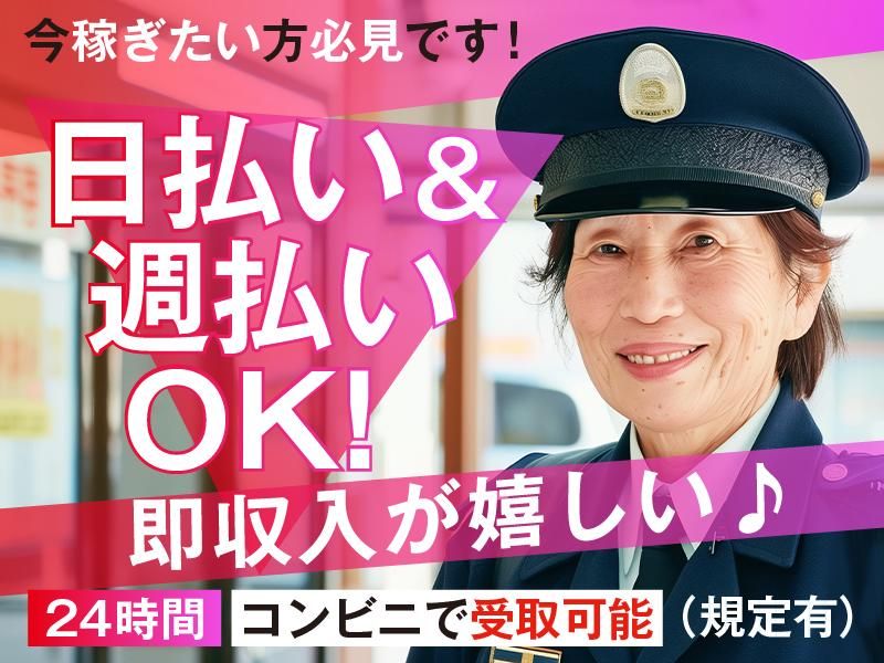 ダイワ・セキュリティー　山科区(山科駅周辺)のアルバイト・バイト求人情報-02