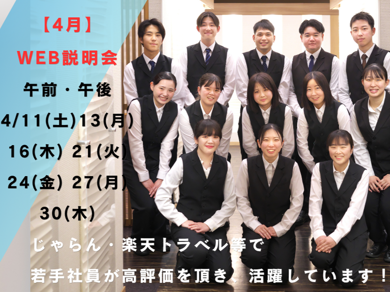 株式会社　萬象閣