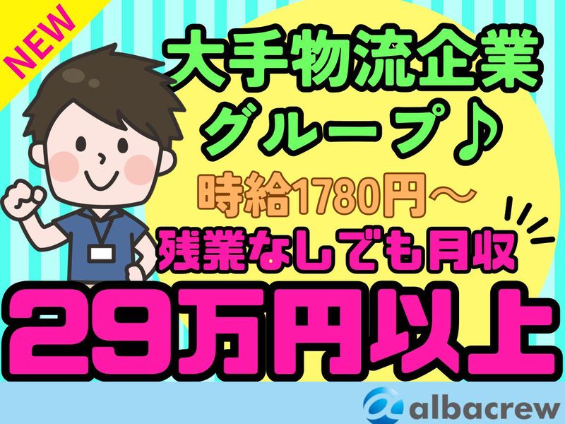 株式会社アルバクルー　【T12】のアルバイト・バイト求人情報-30