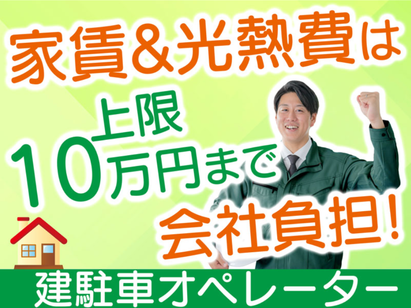 有限会社川内鉄工工業のアルバイト・バイト求人情報-01
