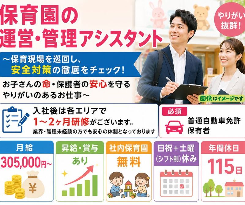 株式会社アイグランホールディングス/本社の求人・転職情報