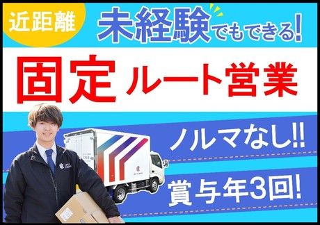 南給の求人・転職情報