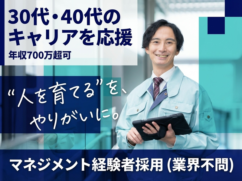 株式会社MK設備設計の求人・転職情報