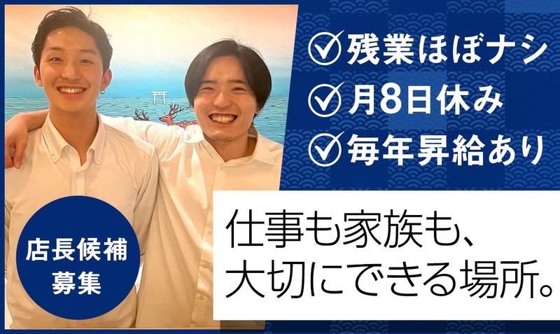 エレガントエース株式会社-0019の求人・転職情報