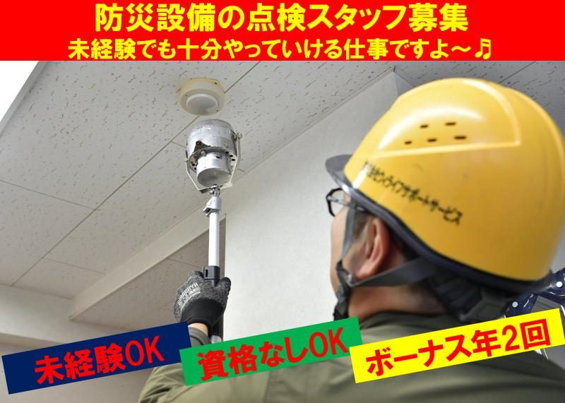 株式会社ウィライフサポートサービスの求人・転職情報
