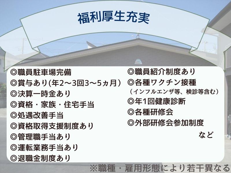 社会福祉法人　六三四の求人・転職情報