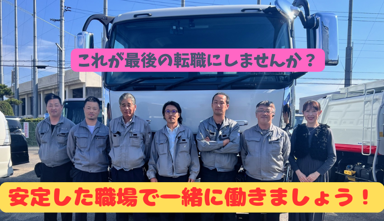 有限会社シヨーキの求人・転職情報