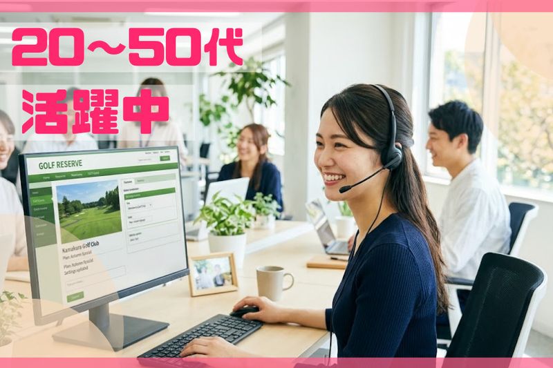 AMUSE株式会社のアルバイト・バイト求人情報-30