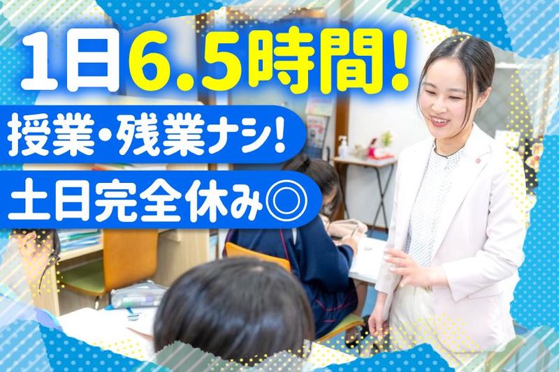 株式会社エデュラボの求人・転職情報