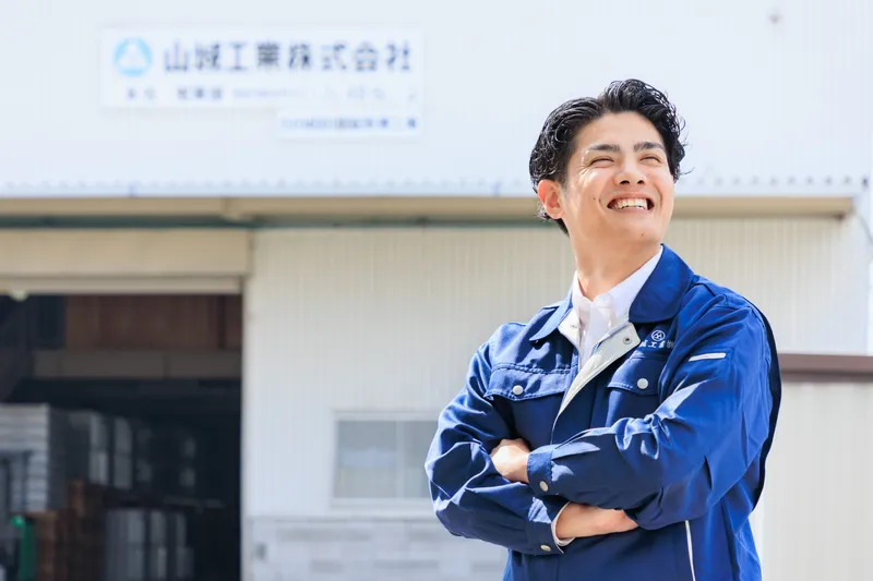 山城工業株式会社のアルバイト・バイト求人情報