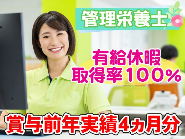 社会福祉法人熊谷東雲会の求人・転職情報