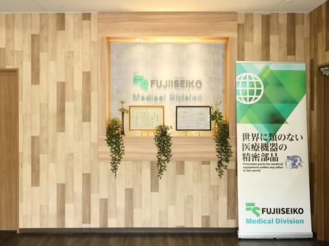 藤井精工株式会社の求人・転職情報