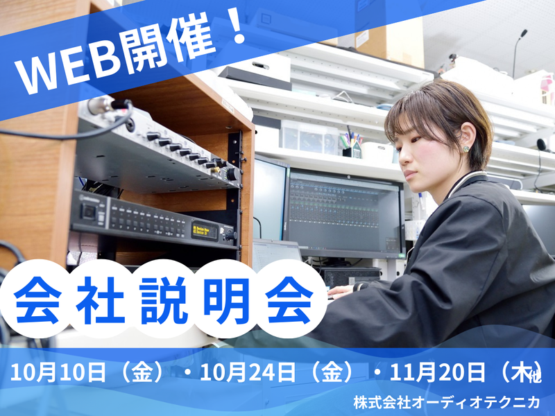 株式会社オーディオテクニカ