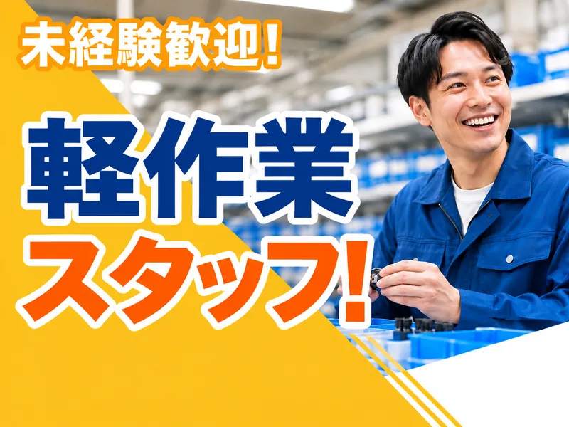 株式会社エニユス　藤沢市