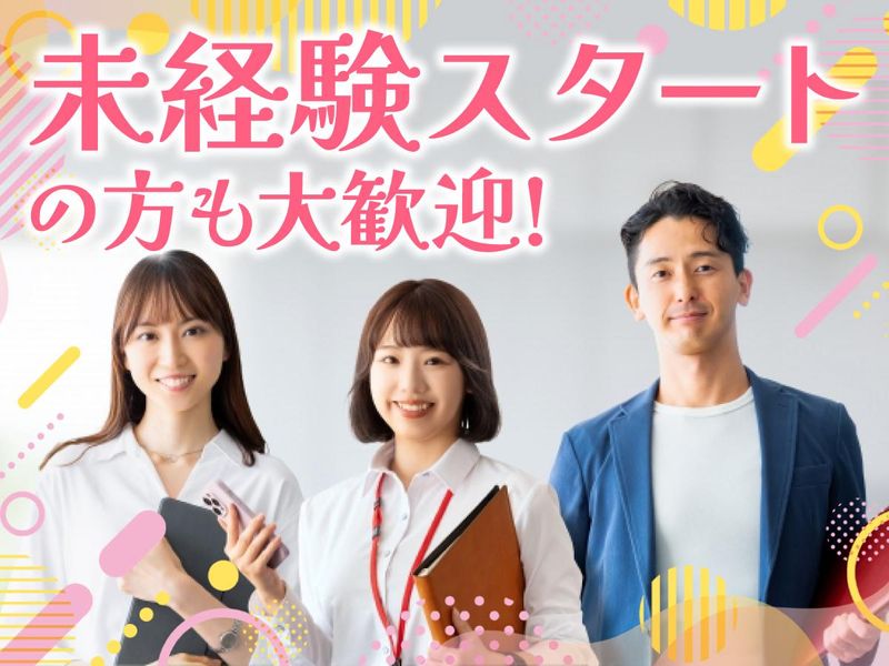 阪神間のイベント会場のアルバイト・バイト求人情報-04