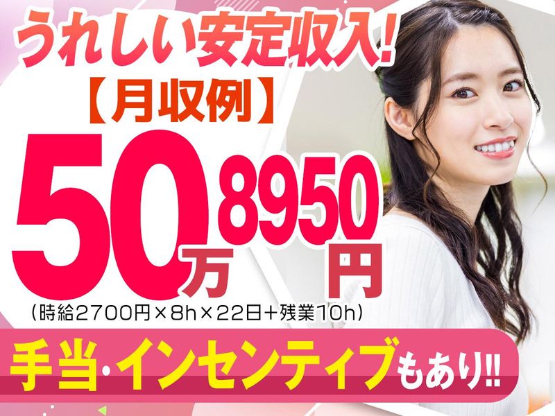 株式会社パーソナルフロンティア(中村橋エリア)の派遣求人情報