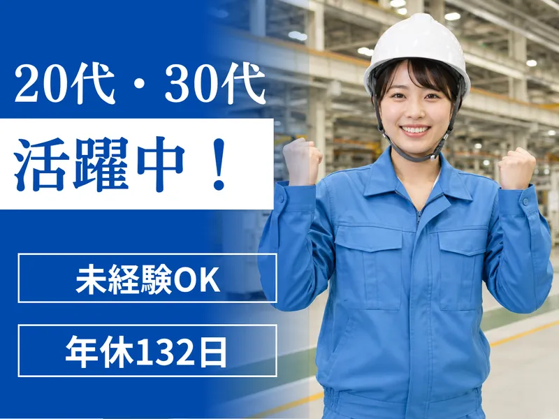 株式会社リライブルサポートの求人・転職情報