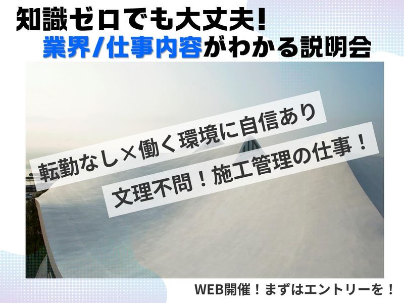 谷津建設株式会社
