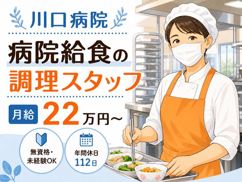株式会社メディカルプラントの求人・転職情報
