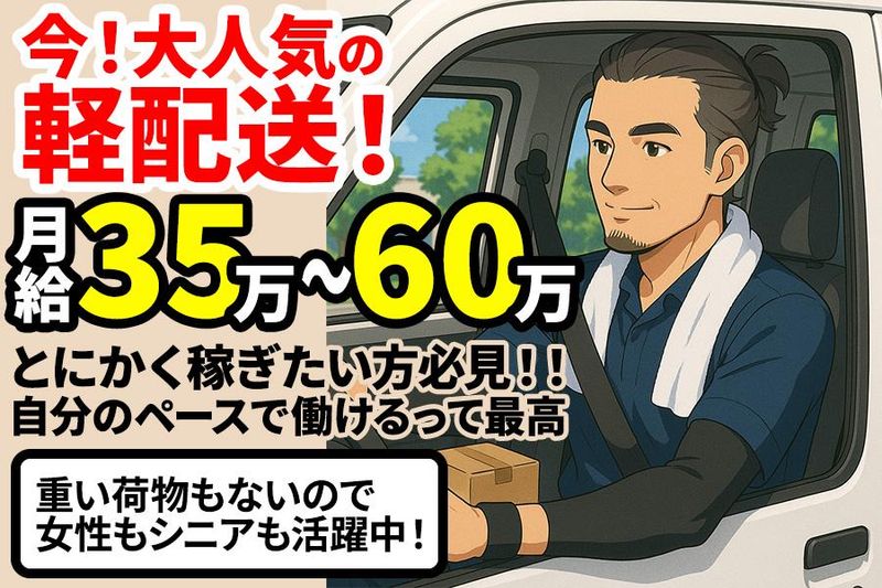 株式会社エテルナホールディングスの求人・転職情報