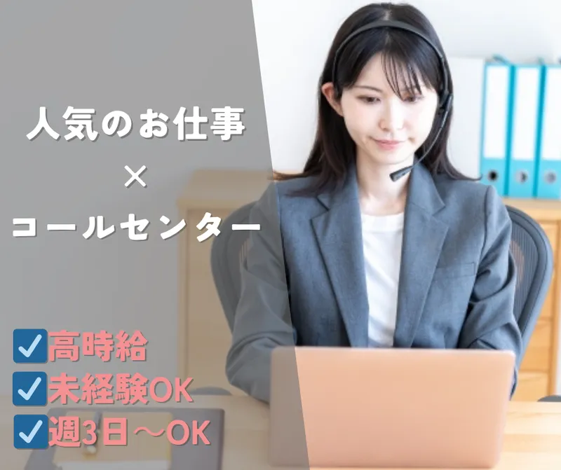 株式会社DELTA　オフィスサポート事業部　大阪営業所のアルバイト・バイト求人情報