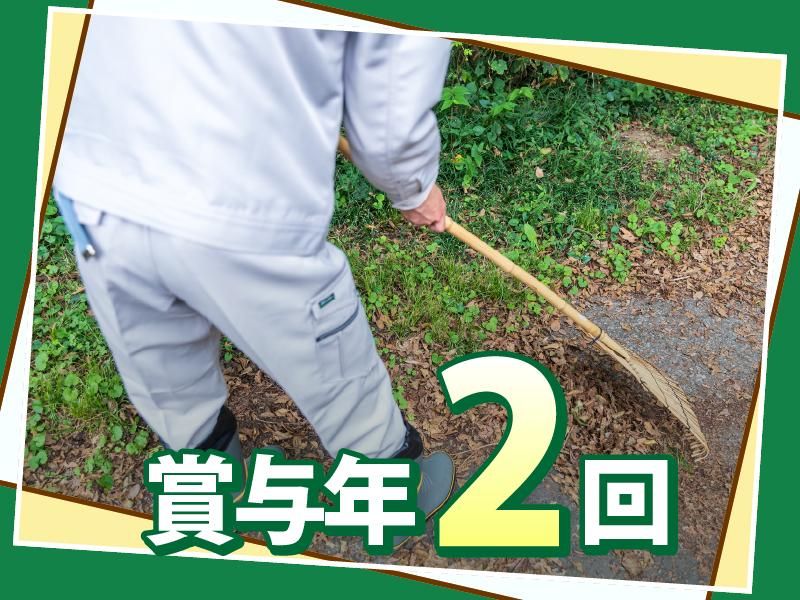 花畑団地(日本総合住生活株式会社)のアルバイト・バイト求人情報-02