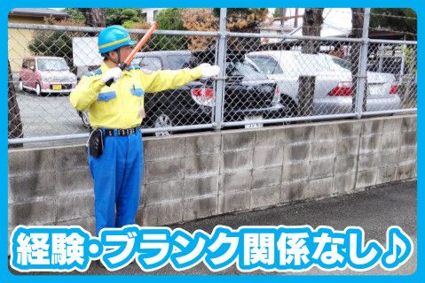 ジャパン・セキュリティー・サービス株式会社のアルバイト・バイト求人情報