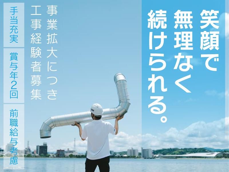 株式会社HA-RUの求人・転職情報