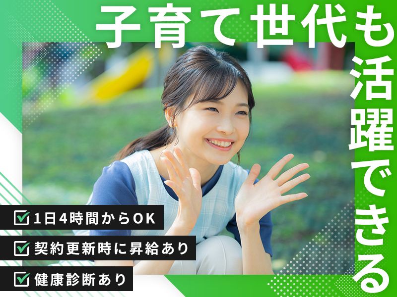 宗教法人十念寺のアルバイト・バイト求人情報-02