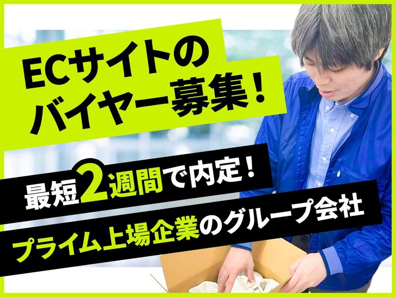 株式会社綿半ドットコムの求人・転職情報