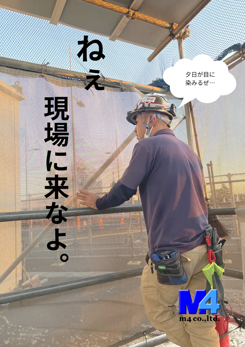 株式会社エム・フォーのアルバイト・バイト求人情報